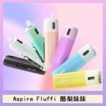 Aspire Fluffi 小煙主機酪梨妹妹主機套組
