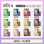 DIYA叮啞一代電子煙煙彈