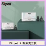 Fitpod X 斯萊克三代X-BOX四代煙彈空倉通用SLYEEK1234代