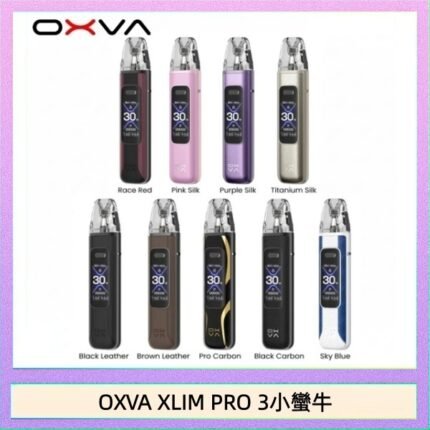 OXVA XLIM Pro 3 Pod小蠻牛三代電子煙主機空倉