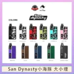 小海豚大小煙主機Orca Vape San Dynasty 30W