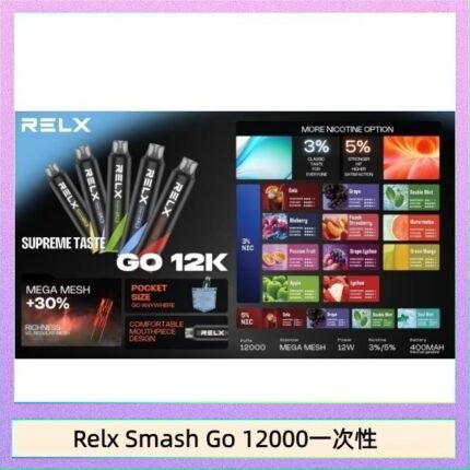 Relx Smash Go 12000 Puffs 一次性電子煙拋棄式12W輸出